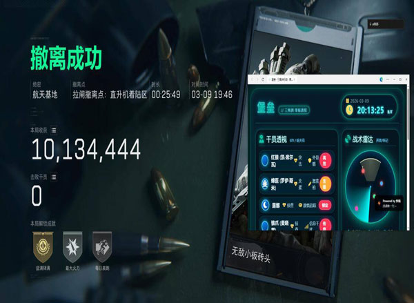 三角洲行动雷达辅助透视自瞄效果